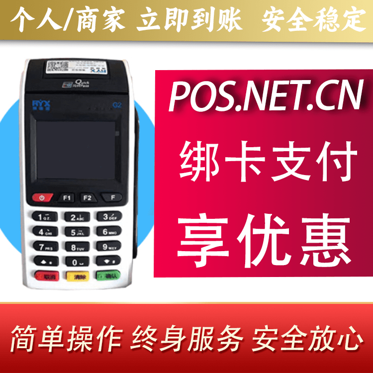 雅安瑞银信大POS